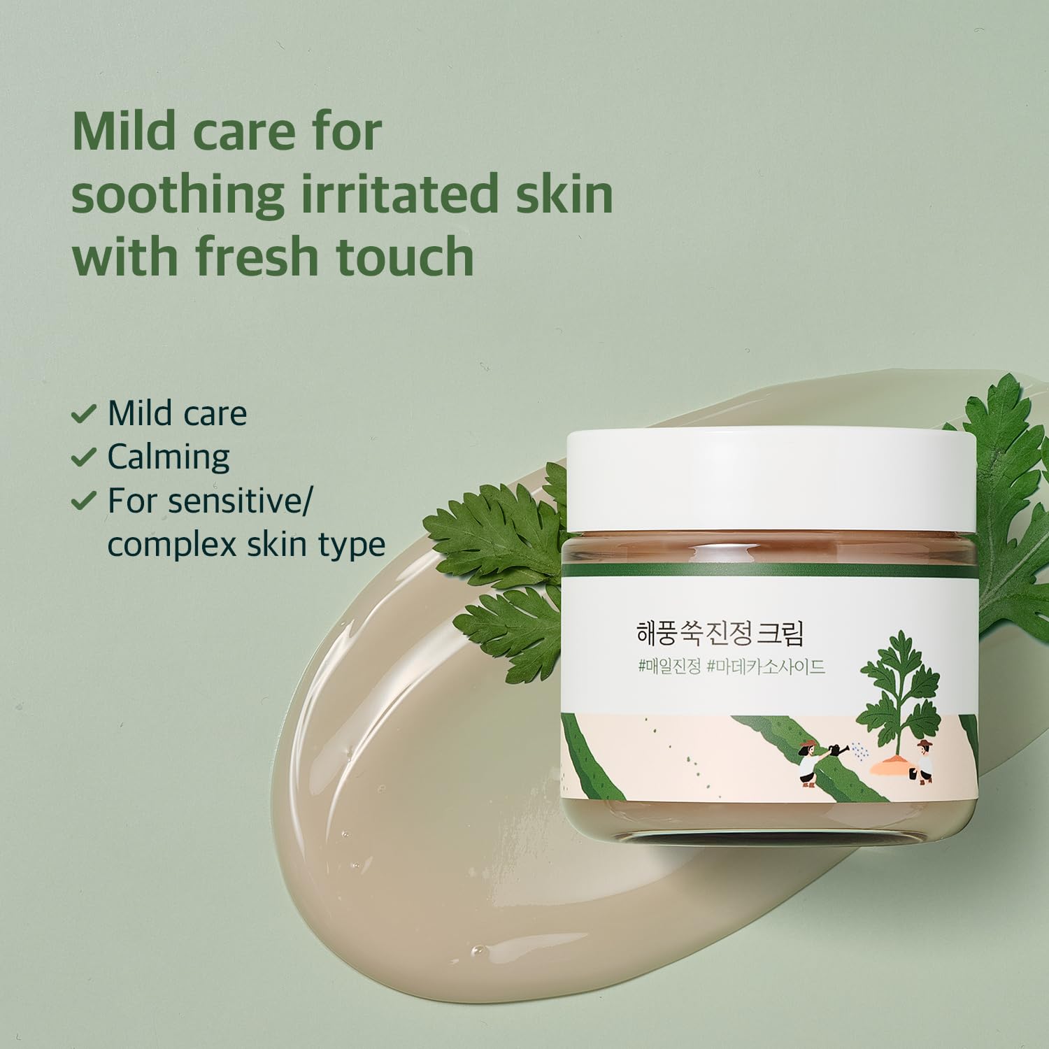 Round Lab Mugwort Calming Moisturizer Round Lab Mugwort Calming Moisturizer
