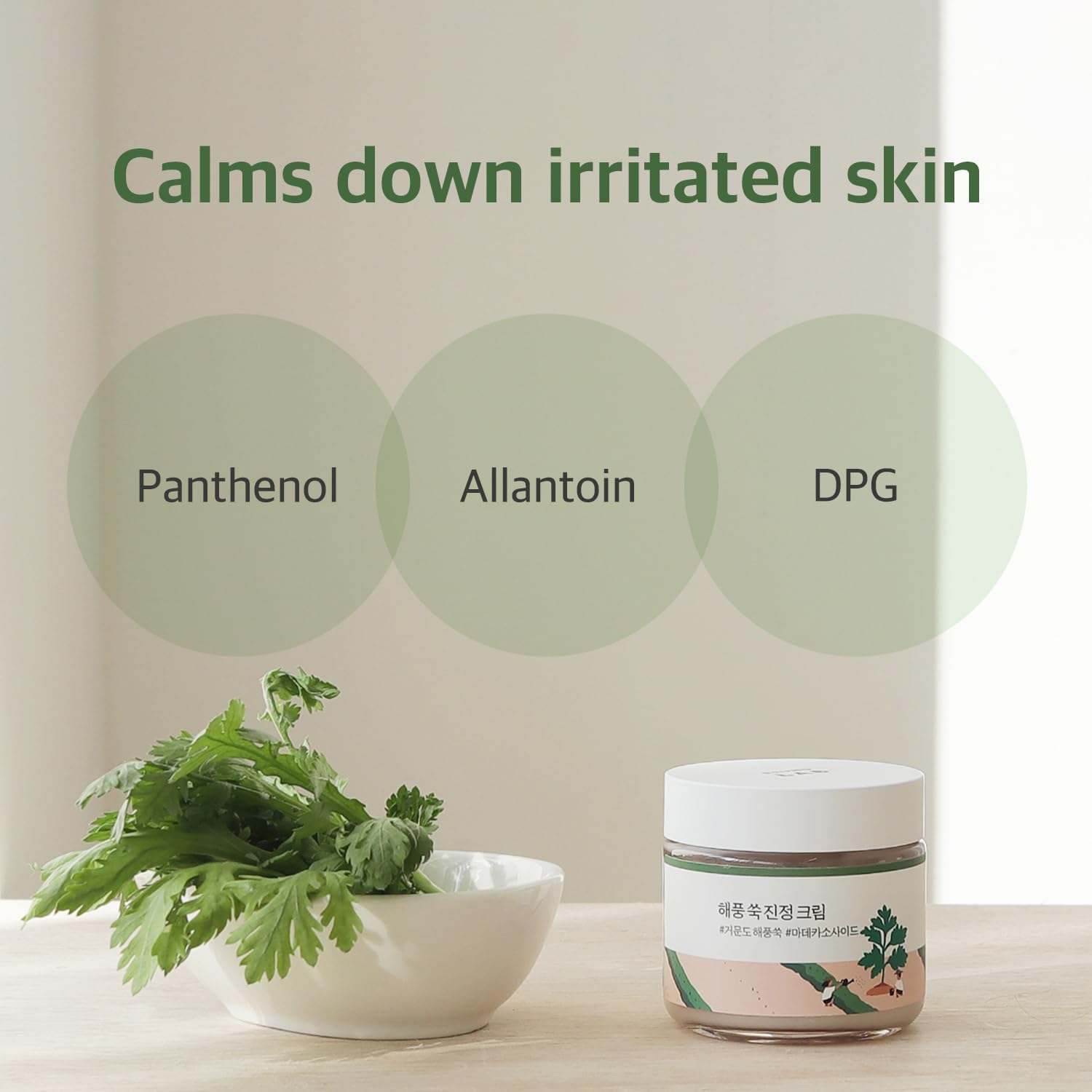 61dj5X2R6EL._SL1500_ Round Lab Mugwort Calming Moisturizer (80ml) - Image 7