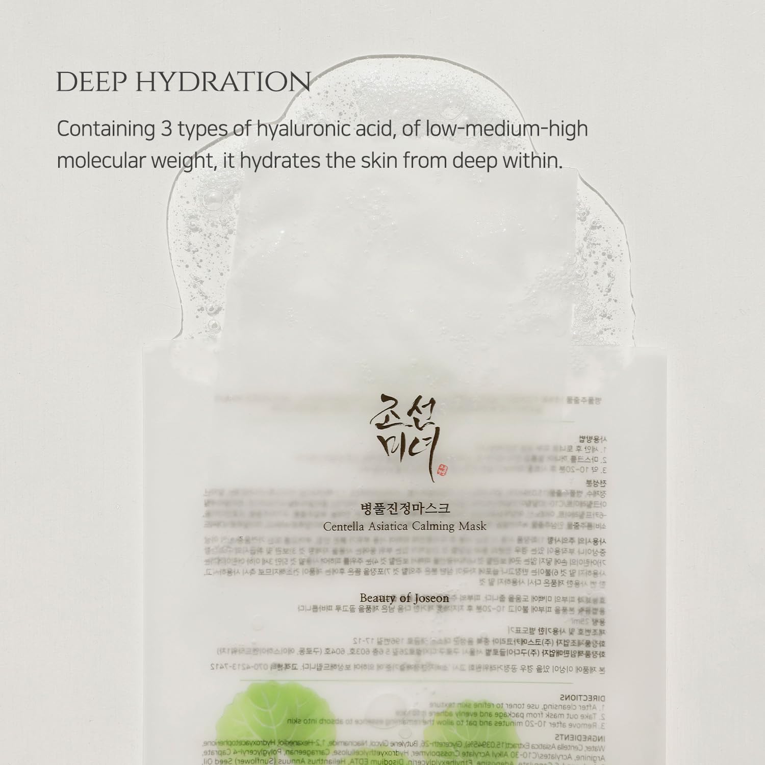 612osAtefpL._SL1500_ Beauty of Joseon Centella Asiatica Calming Mask (1ea) - Image 4