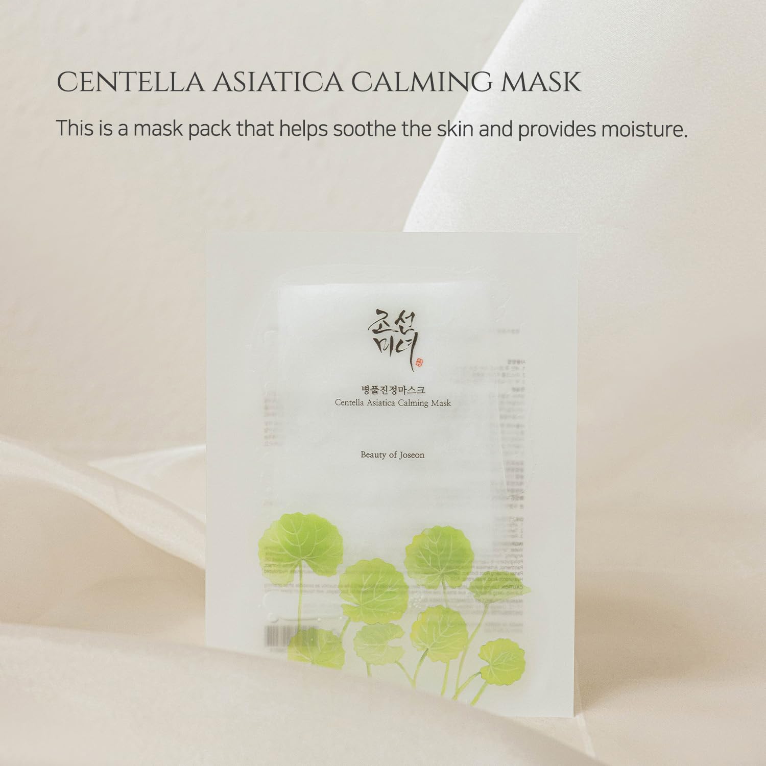 Beauty of Joseon Centella Asiatica Calming Mask (1ea) Beauty of Joseon Centella Asiatica Calming Mask (1ea)