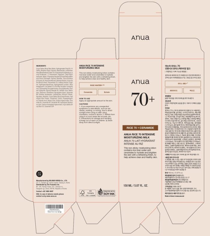 Anua Rice 70 Intensive Moisturizing Milk (150mL) - Image 5