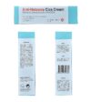 CARE:NEL Anti-Melasma Cica Cream (40mL) - Image 9