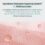 APLB Glutathione Niacinamide Eye Cream (20mL) - Image 5