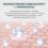 APLB Glutathione Niacinamide Body Lotion (300mL) - Image 6