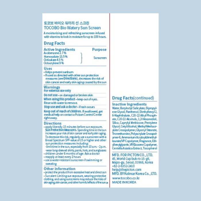 TOCOBO Bio Watery Sun Cream SPF 50+ PA++++ (50mL) - Image 9